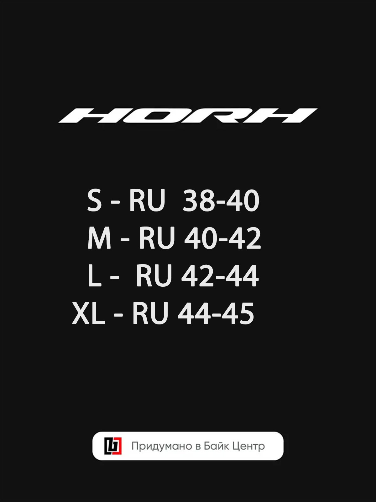 Велобахилы HORH 3000 черный
